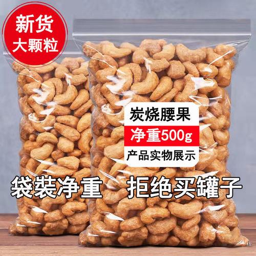 主营产品:零食;坚果;零食;坚果所在地:五华县 食品加工厂员工人数:2