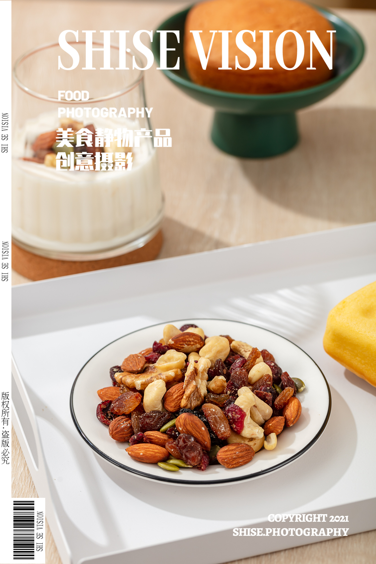 常州电商食品拍摄-坚果小零食美食摄影/场景拍摄|摄影|美